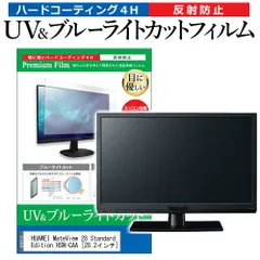 2025年最新】huawei mateview 28.2インチの人気アイテム - メルカリ