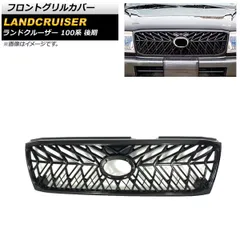 トヨタ ランドクルーザー 100用グリル ブラックナンバー灯上部