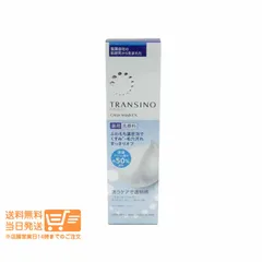 トランシーノ 薬用クリアウォッシュ EX 100g洗顔料 追跡配達 送料無料のサムネイル