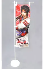 【中古】タペストリー 真田幸村(幼年期) ミニのぼり 「PS4/PS3/PS Vitaソフト 戦国無双 ～真田丸～」 アニメイト購入特典