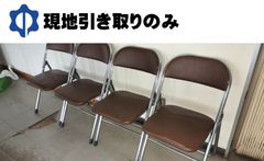 イトーキパイプ椅子４台セット【現地引き取りのみ】