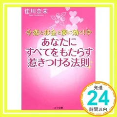 2026年最新】あなたを変える夢見術入門の人気アイテム - メルカリ