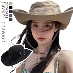 帽子 レディース UVカット 2way サファリハット 紫外線対策 カウボーイハット 大人用 遮光 つば広 小顔効果 あご紐つき アウトドア 折りたたみ ぼうし ハット フェス 登山 シンプル 春夏 #pop287