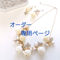 【リユリユ様】専用ページ