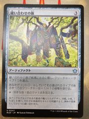 MTG 縫い合わせの旗　日本語