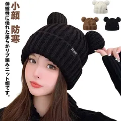 ニット帽 レディース ニット帽 スキー ケーブル編み 秋冬 キッズ 大人 帽子 子供 冬 おしゃれ かわいい ニットキャップ ニット アウトドア キャンプ スノボ ゴルフ 暖かい おしゃれ 小顔 防寒#dongdong7739