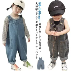 子供服 ジーンズ デニム パンツ 女の子 オーバーオール 男の子 キッズ ベビー サロペット 可愛い 韓国こども服 デニム サロペット オールインワン パンツ ロングパンツ こども デニムサロペット #dongdong9450