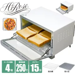 新品 トースター オーブントースター 4枚焼き 小型 ワイドオーブントースター 1200W 無段階温度調節  Hi-Rose（ハイローズ）トースト4枚対応 250度 15分タイマー 食パン ピザ お餅 一人暮らし 新生活 HR-T121 ホワイト HRT121