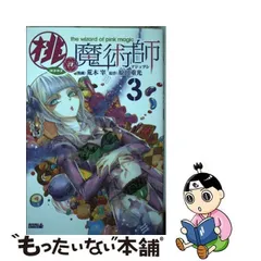 2023年最新】桃の魔術師の人気アイテム - メルカリ