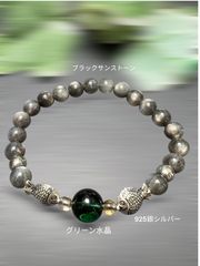 ブラックサンストーン & グリーン水晶 & 銀925 魚モチーフブレスレット成功・守護・繁栄のエネルギーを宿し、持ち主に幸運と調和