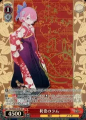 袴姿のラム sp サイン 2025年最新】ラム サイン ヴァイスの人気アイテム - メルカリ