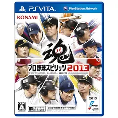 プロ野球スピリッツ2013 - PS Vita