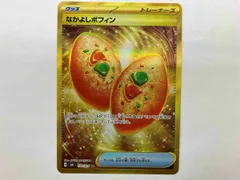 夜のタンカ UR なかよしポフィン UR 3枚セット なかよしポフィン（UR）| ポケモンカードゲーム通販のカード