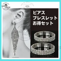 ビジュー 大ぶりピアス コンテスト アクセサリー ドレス ビキニ ピアス ウエディング パーティー 結婚式 ドレスアップ クリスタル シルバー　ベストボディジャパン ステージ キャバ フィットネス 花嫁 コ 活用 リピ