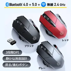 Bluetooth + Wi-Fi 2.4GHz ワイヤレスマウス 【ブラック】