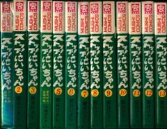 虫プロ商事 虫コミックス 関谷ひさし ストップ!にいちゃん(混合