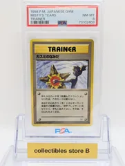 2025年最新】PsA8 カスミのなみだの人気アイテム - メルカリ