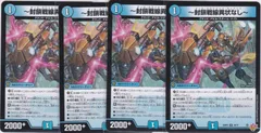 17枚セット　邪神VS邪神II まとめ売り 17枚セット 邪神VS邪神II まとめ売り タカラトミー デュエル