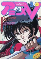 2025年最新】アニメV 雑誌の人気アイテム - メルカリ