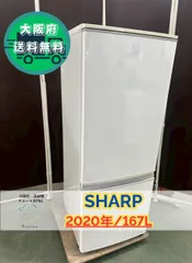 【イチロー】SHARP シャープ 冷蔵庫 SJ-17E7-KW SHARP 中古/LGB04-057/冷蔵庫/167L/SHARP/シャープ/SJ-17E7-KB