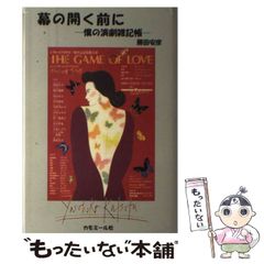 小泉八雲が愛した日本の怪談 = Japanese Ghost Stories … - メルカリ