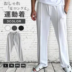 スウェットパンツ 即購入OK センタープレス メンズ ロングパンツ 夏 ロング丈 ストレートパンツ ウエストゴム 大きいサイズ 運動着 スポーツ パンツ ズボン ボトムス シンプル 無地 カジュアル 通学 かっhanbin17