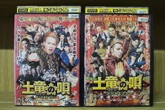 2025年最新】土竜の唄 香港狂騒曲の人気アイテム - メルカリ