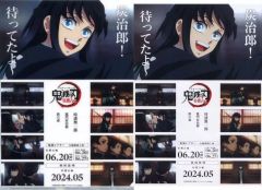 鬼滅の刃 ビッグクリアカード WEBSHOPくじ 時透無一郎 柱稽古編 第四話