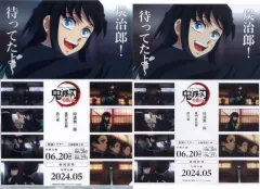 【中古】グッズセット 時透無一郎 「鬼滅の刃 鬼滅シアター -全編劇場上映- キャラクターフライヤー＆クリアファイルセット 柱稽古編」