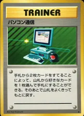2025年最新】ポケモンカード パソコン通信の人気アイテム - メルカリ