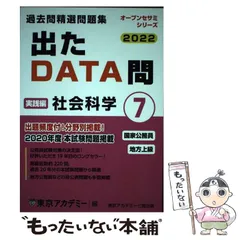 2023年最新】東京アカデミー過去問題集の人気アイテム - メルカリ