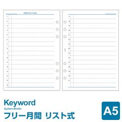 【システム手帳リフィル】Keyword キーワード A5サイズ 6穴 フリーマンスリーリスト 上質紙 (WAR5506)