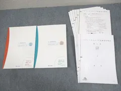 最終値下げ‼️メディックメディア模試 114th 2024 3rd メディックメディア模試 114th 2024 解剖生理 - メルカリ
