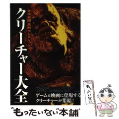 【異形コレクション　綺賓館　初版❗️】 4冊　全巻セット 2025年最新】異形コレクションの人気アイテム - メルカリ