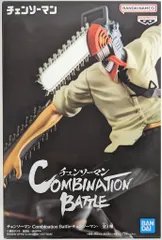 チェンソーマン　Combination Battle フィギュア　30体セット チェンソーマン』サムライソードがフィギュア“コンビネーション
