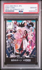 500年後の未来OP-07 ドンカードPSA10