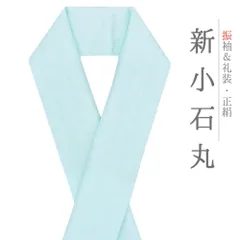 重ね衿 訪問着 伊達衿 正絹 丹後ちりめん 水色 空色 花やわらぎ 新小石丸使用 花丸 水玉 撫子 菊 縫取 京都 襟ピン付き 友禅染 No.10-5738