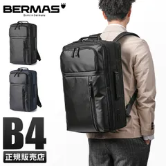 【メーカー正規品】バーマス バウアーゲーエン ビジネスリュック B4 PC収納 軽量 大容量 撥水 防水 耐水 メンズ ブランド BAUER GEHEN 60395のサムネイル