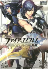 レア品 ファイアーエムブレム FEワールドツアー 3冊 アンソロジーコミック 2025年最新】ファイアーエムブレム 覚醒 コミックアンソロジー