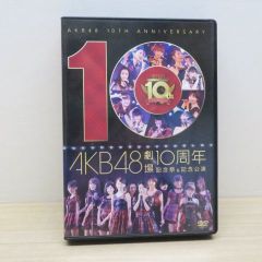 AKB48/AKB48劇場10周年 記念祭&記念公演〈4枚組〉