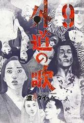 2025年最新】渡邊ダイスケの人気アイテム - メルカリ