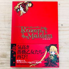 P42307 ローゼンメイデン エーデルローゼ