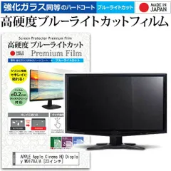 2025年最新】Apple cinema display 30の人気アイテム - メルカリ 2025年最新】Apple cinema display 30の人気アイテム - メルカリ