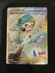 ハマナのバックアップ SR 全面レリーフ抜けエラー ハマナのバックアップ SR 全面レリーフ抜けエラー - メルカリ