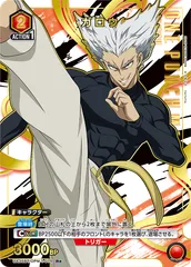 ユニアリ ガロウ 星2 ユニオンアリーナ ワンパンマン ガロウ SR 星2パラレル サイン