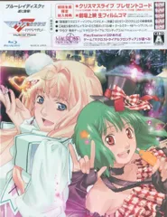 2025年最新】マクロス タペストリーの人気アイテム - メルカリ