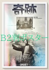 GADORO一家団欒 at 横浜アリーナ ポスター B2新品未開封 - メルカリ