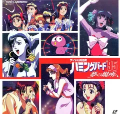 2025年最新】アイドル防衛隊ハミングバードの人気アイテム