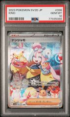 ポケモンカード 極美品 ナンジャモ SAR PSA10 - メルカリ