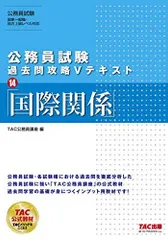 2023年最新】社会政策 公務員の人気アイテム - メルカリ